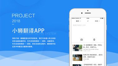 小狮翻译