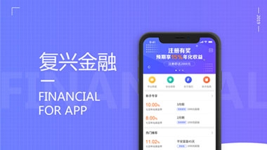 复兴金融