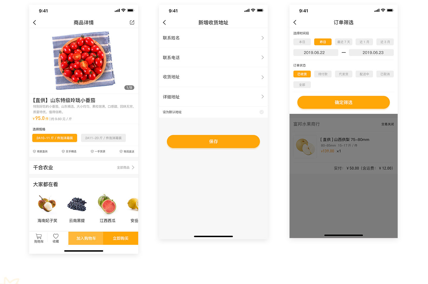 江楠鲜品