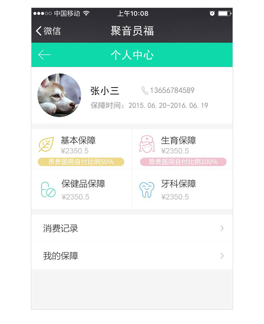 天安财险
